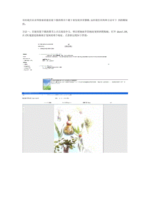 读秀检索的能直接下载的图书下载清晰版的方法.docx