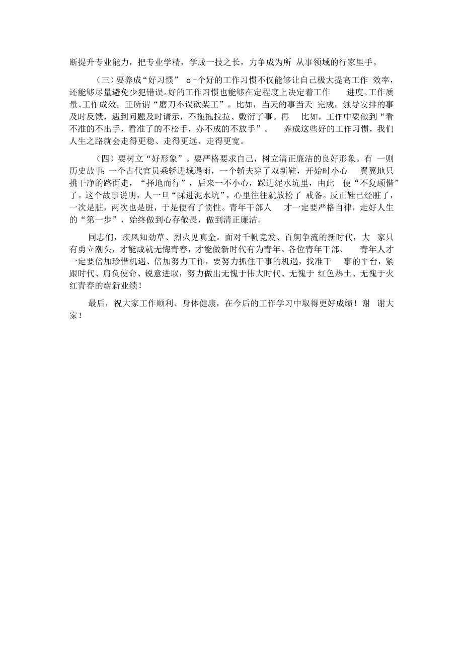 组织部长在全县党外青年人才座谈会上的讲话.docx_第3页