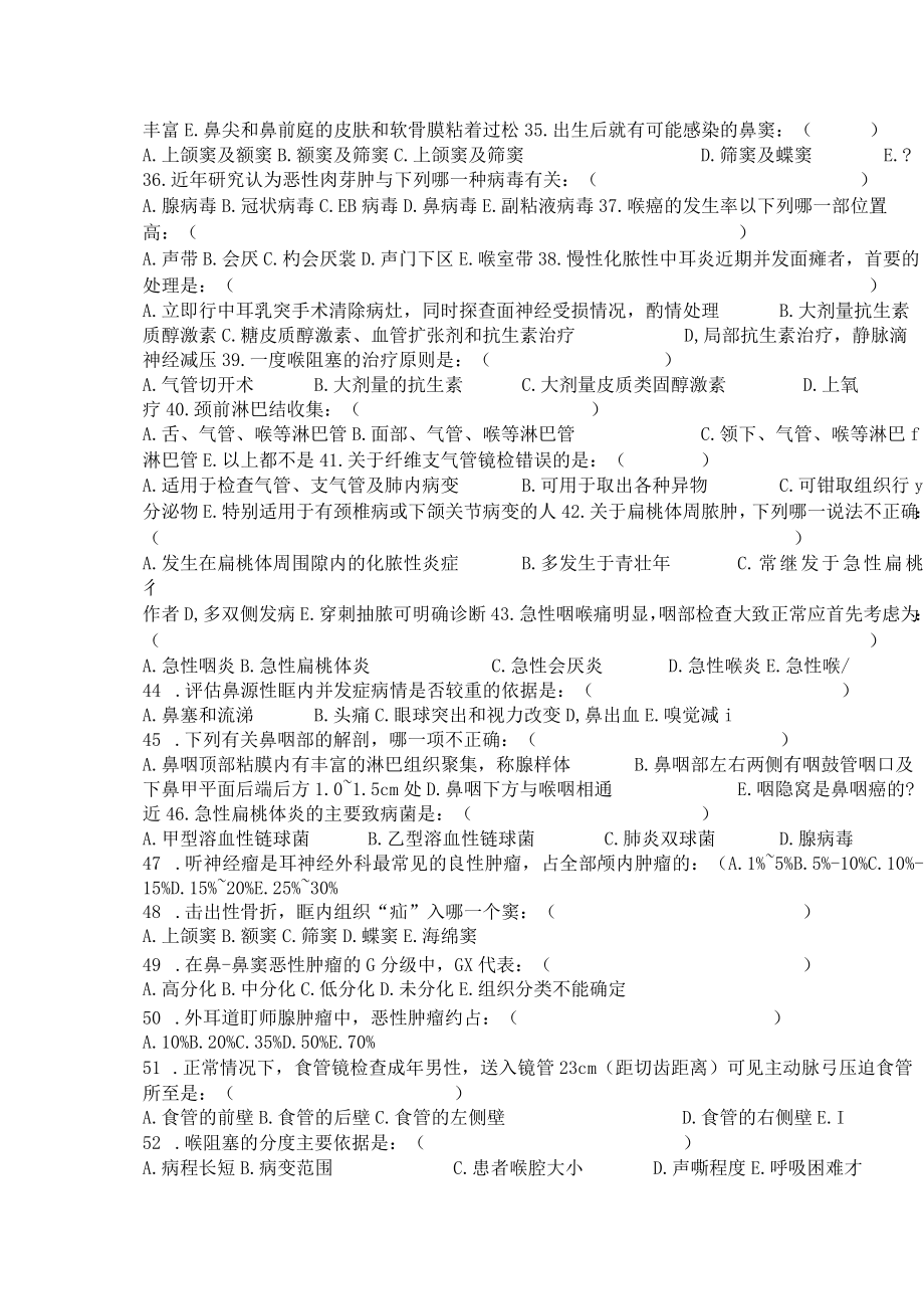 医师职称考试试题题库带答案-五官科高级293.docx_第3页