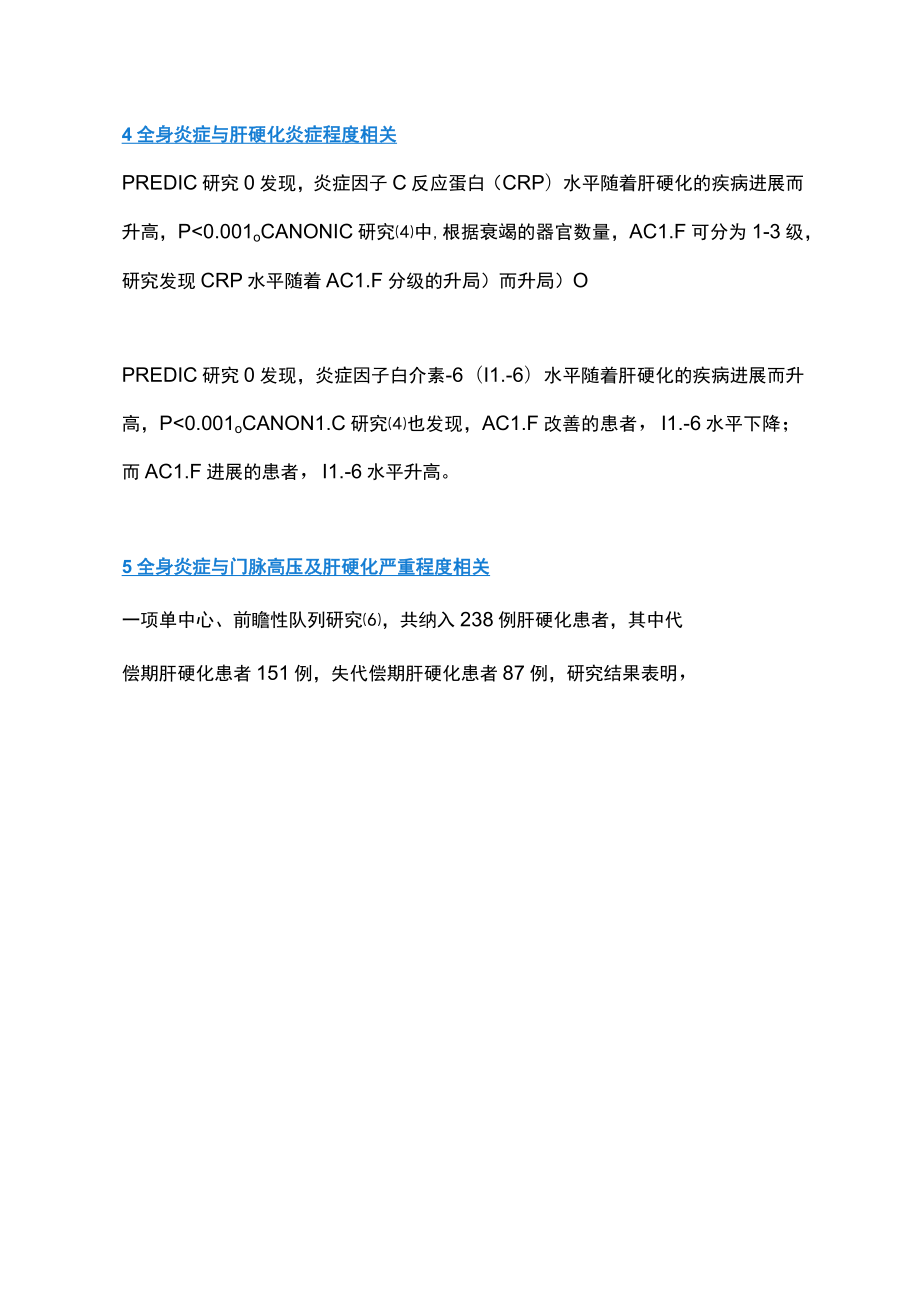 2023慢性肝病合并SBP的诊断和处理策略（全文）.docx_第3页