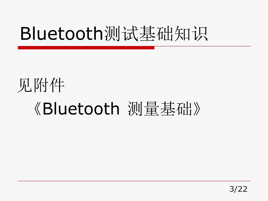 N4010操作说明.ppt_第3页