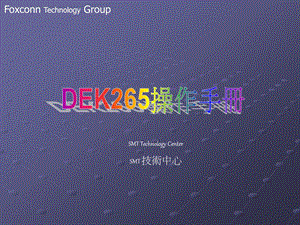 DEK265操作手册..ppt