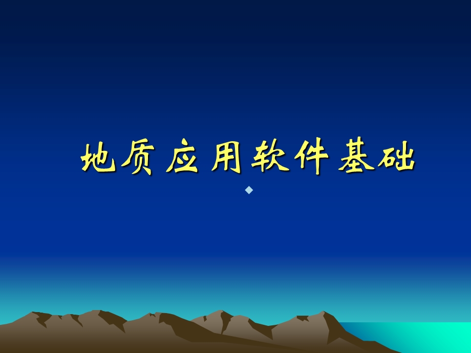 Minpet操作说明.ppt_第1页