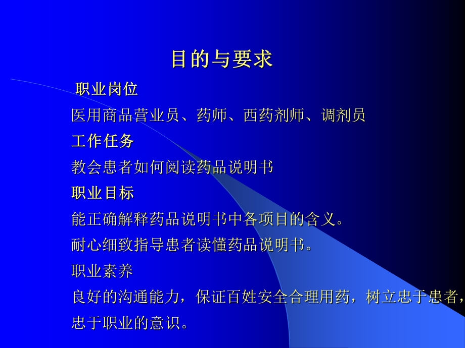 5药品说明书.ppt_第2页