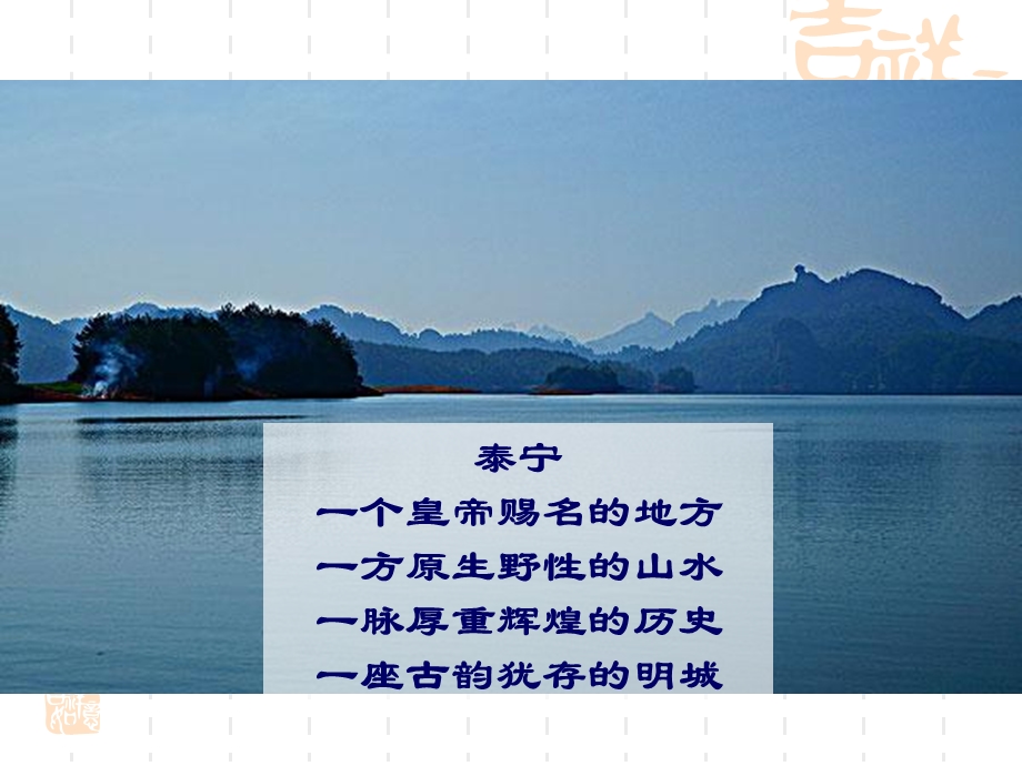 第四章第四节：福建省泰宁县.ppt_第3页