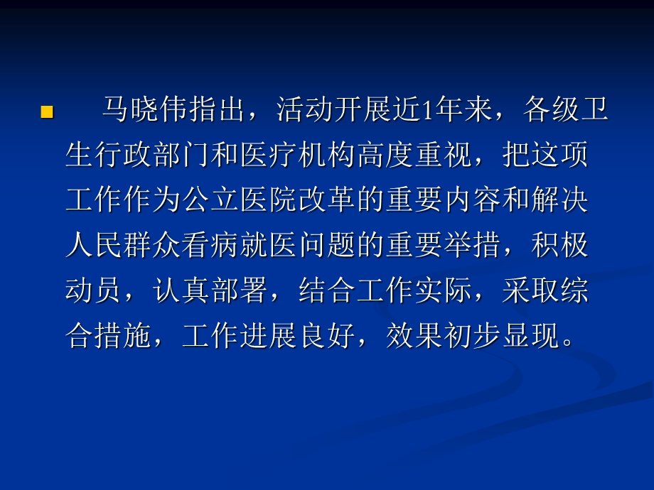 抗生素使用管理办法.ppt_第3页