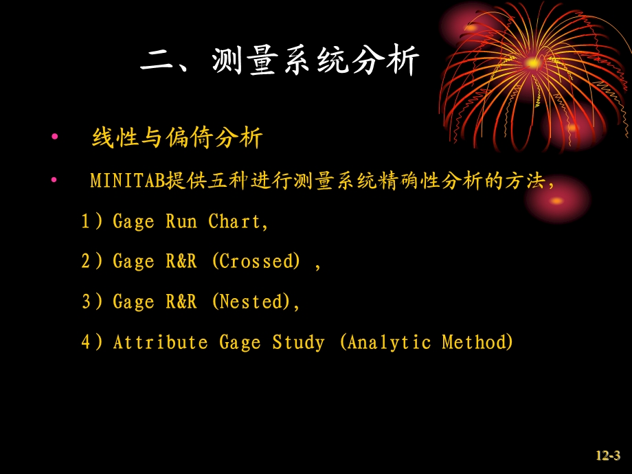 Minitab操作指南.ppt_第3页