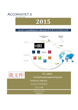 Accor LUB Technical Manual Template 食品安全管理技术手册.docx