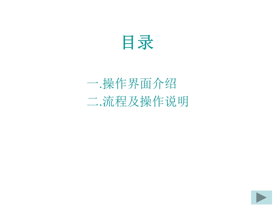 MALO操作说明.ppt_第1页