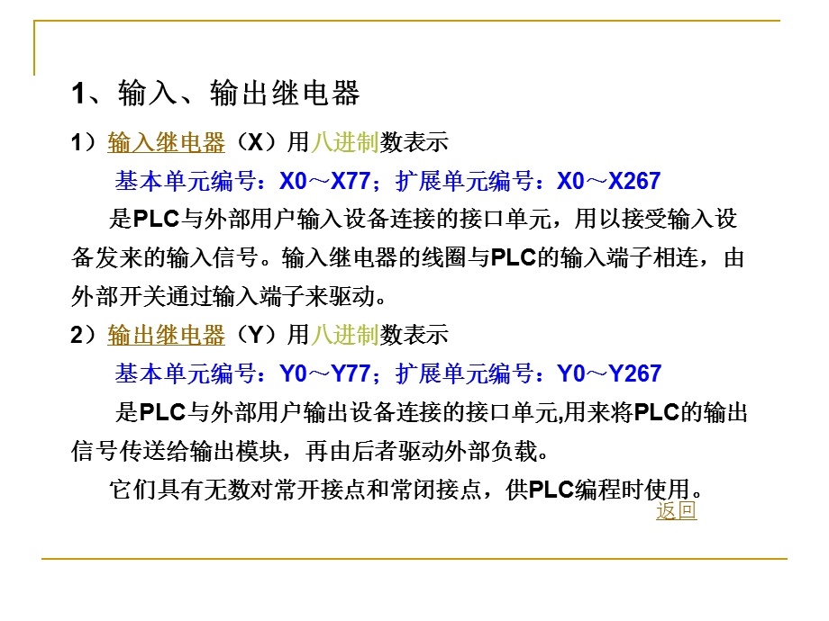 三菱PLC指令说明.ppt_第2页