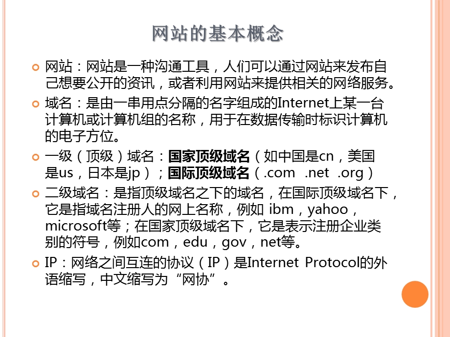 互联网销售培训.pptx_第2页