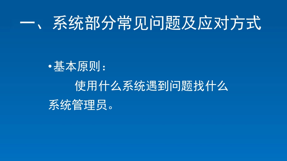 新农合信息系统培训课件.pptx_第2页