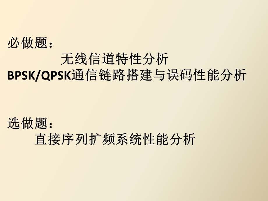 移动通信原理.pptx_第2页