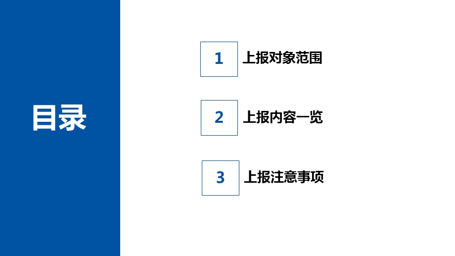 四川省公共卫生服务数据上报说明.pptx_第2页