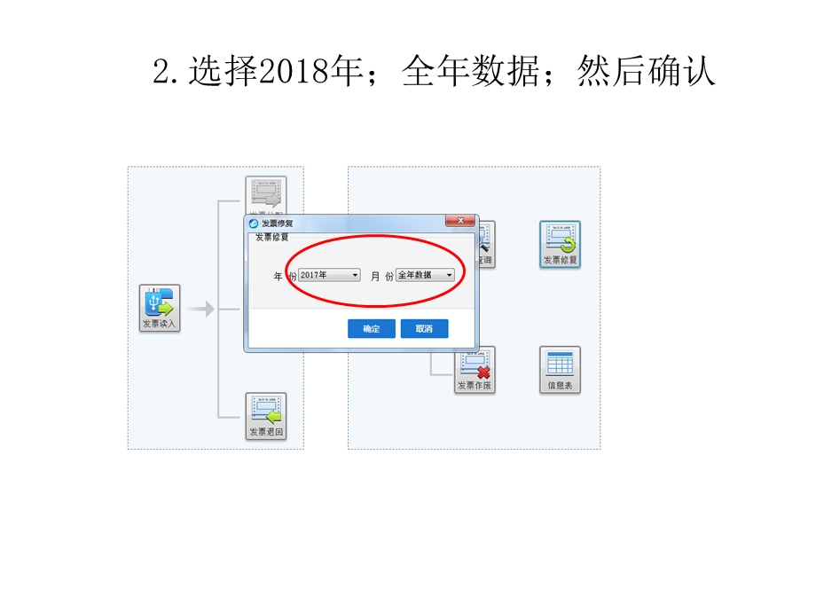 税控盘操作说明.pptx_第2页