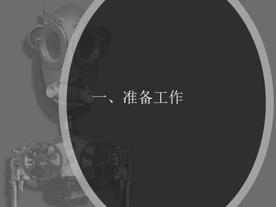 17自由度人形机器人安装说明书.ppt_第2页