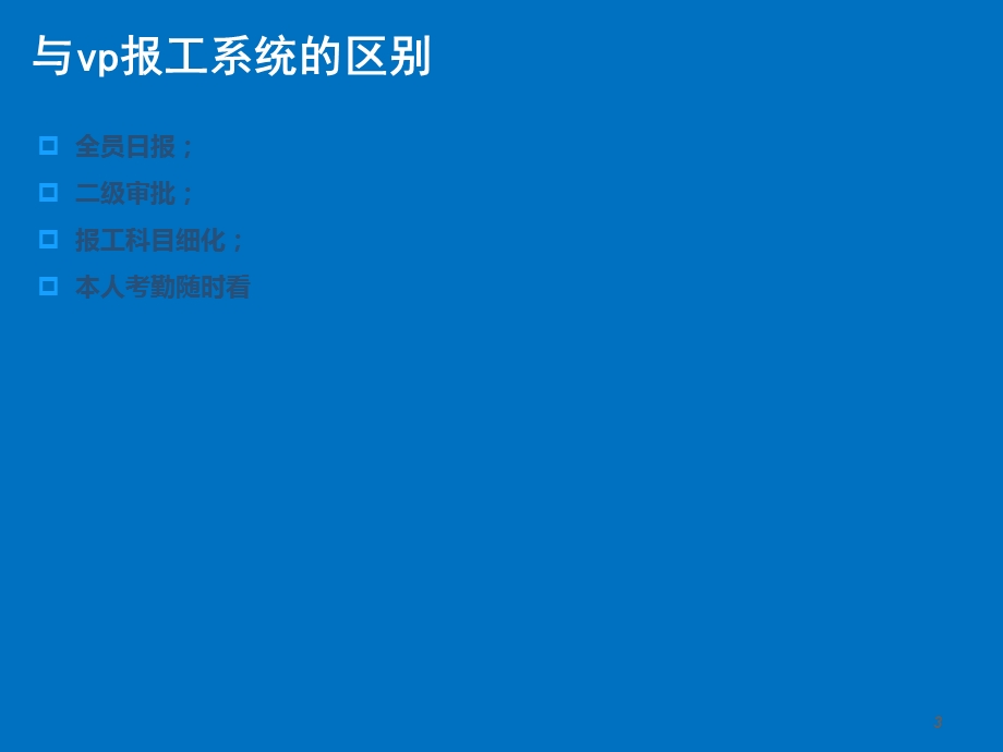 资源管理平台使用说明培训.ppt_第3页