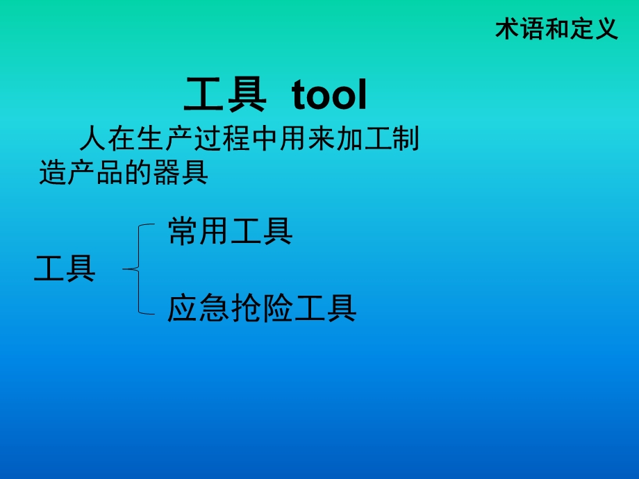 工具使用说明.ppt_第2页