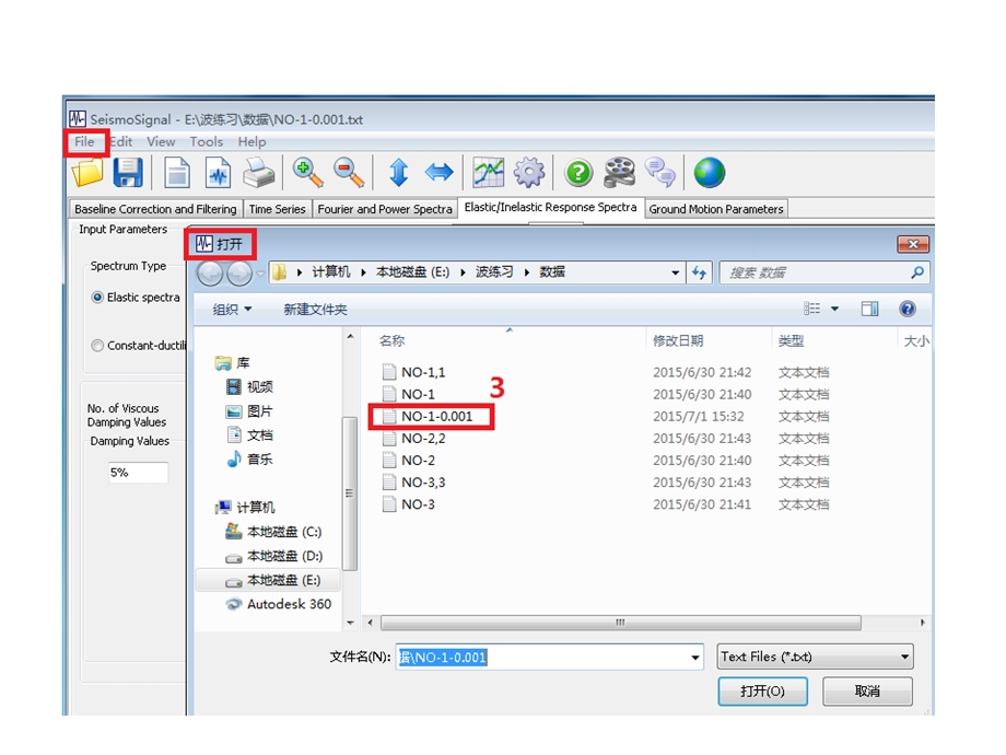 SEISMOSIGAL使用说明.pptx_第3页