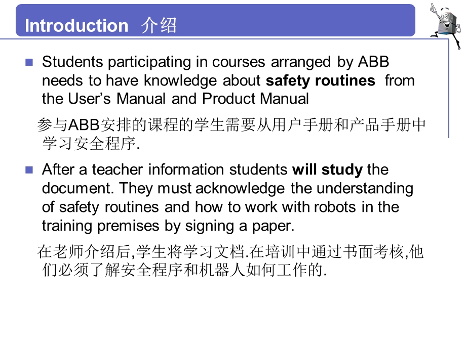 ABB机器人IRC5trainingSafetypresentation.ppt_第2页