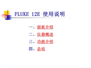 万用表使用说明.ppt