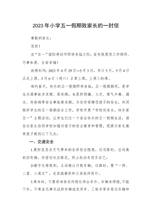 2023年小学五一假期致家长的一封信.docx