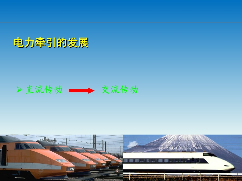 HXD3电气系统介绍.ppt_第3页