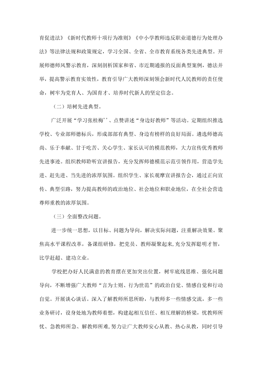 学习贯彻二十大精神培根铸魂育新人主题教育活动实施方案.docx_第3页