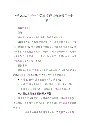 小学2023“五一”劳动节假期致家长的一封信集合三篇.docx