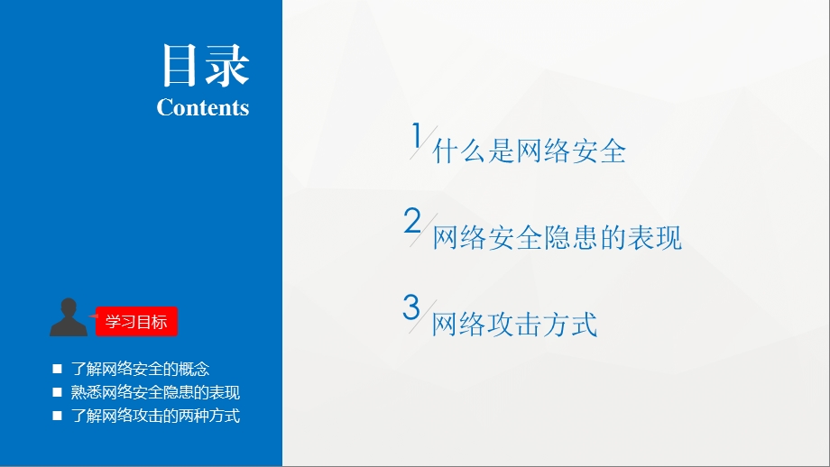 计算机网络技术基础.pptx_第2页