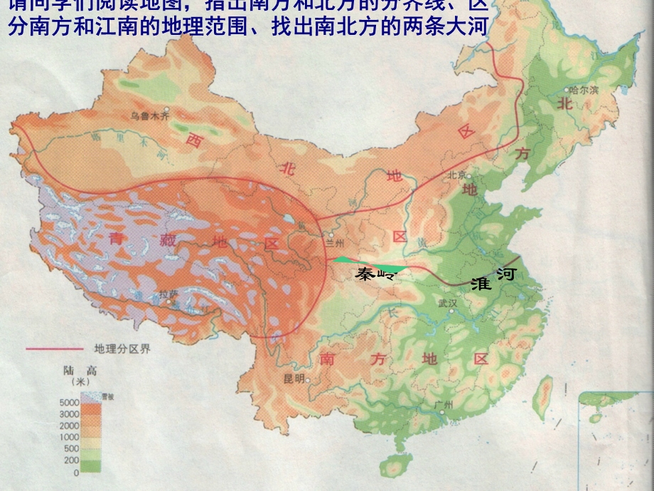 第21课南方经济的发展精品教育.ppt_第2页