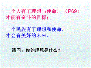 第一节畅谈理想精品教育.ppt