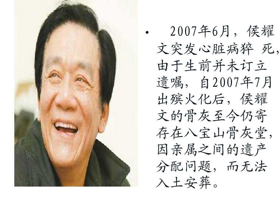 第七课第二框财产留给谁精品教育.ppt_第3页