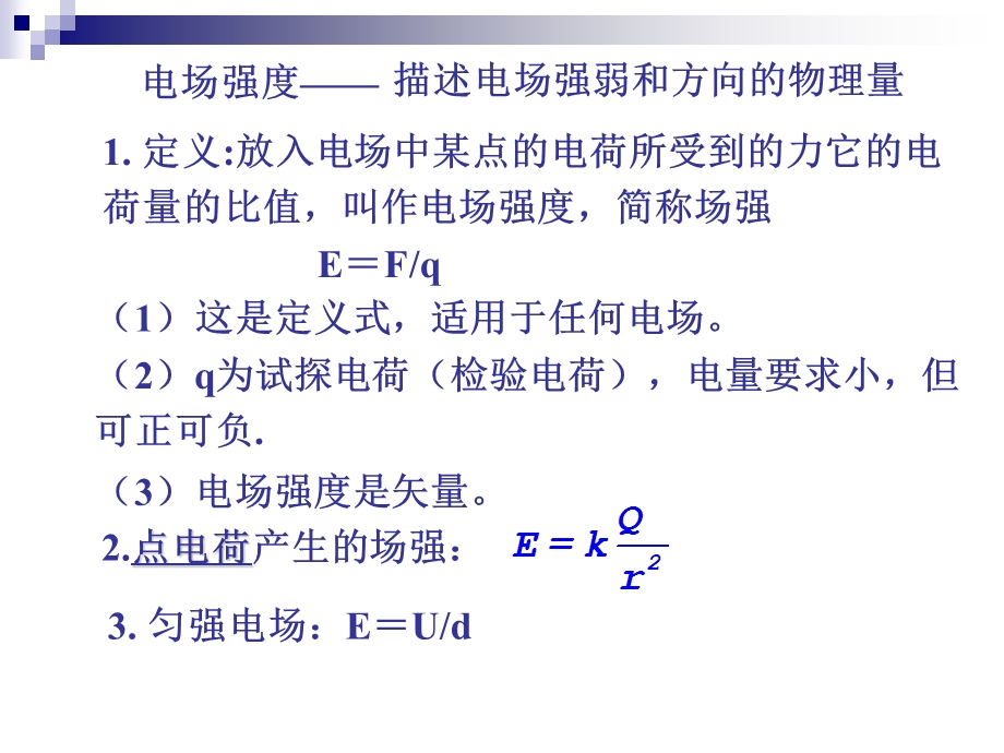 第三章动物在自然界中的作用(新)精品教育.ppt_第3页