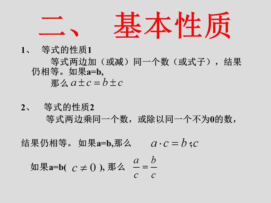 第三章一元一次方程总复习精品教育.ppt_第3页