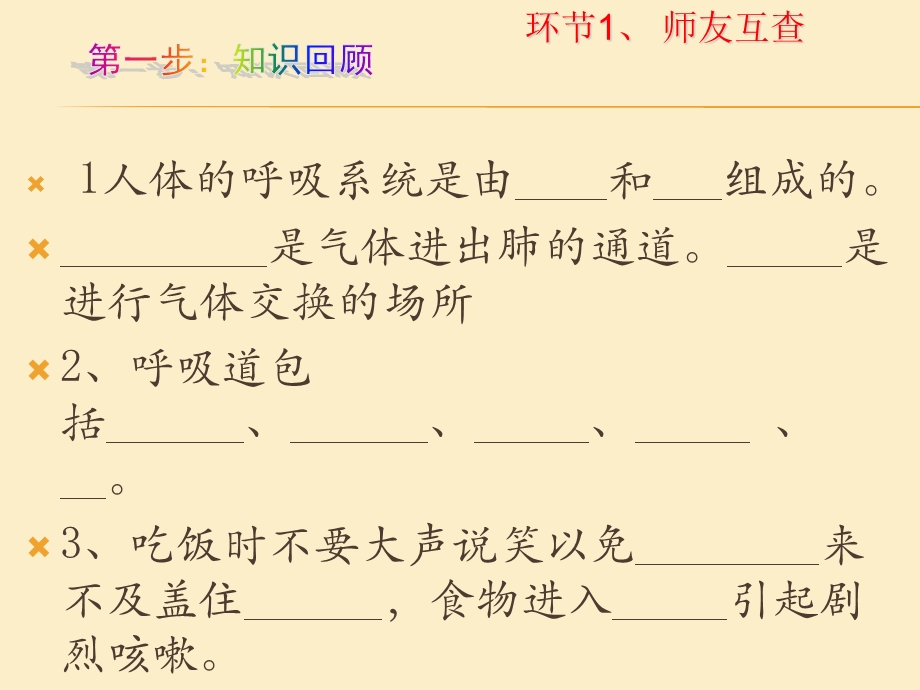 第一节流动的组织血液精品教育.ppt_第2页