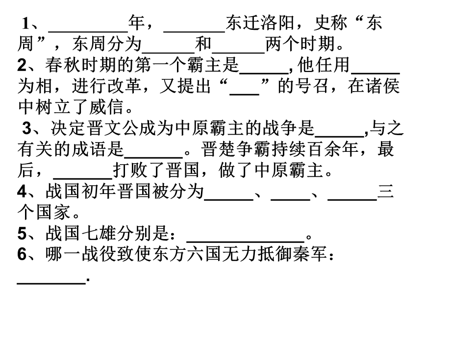 第七课大变革的时代精品教育.ppt_第1页