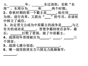 第七课大变革的时代精品教育.ppt