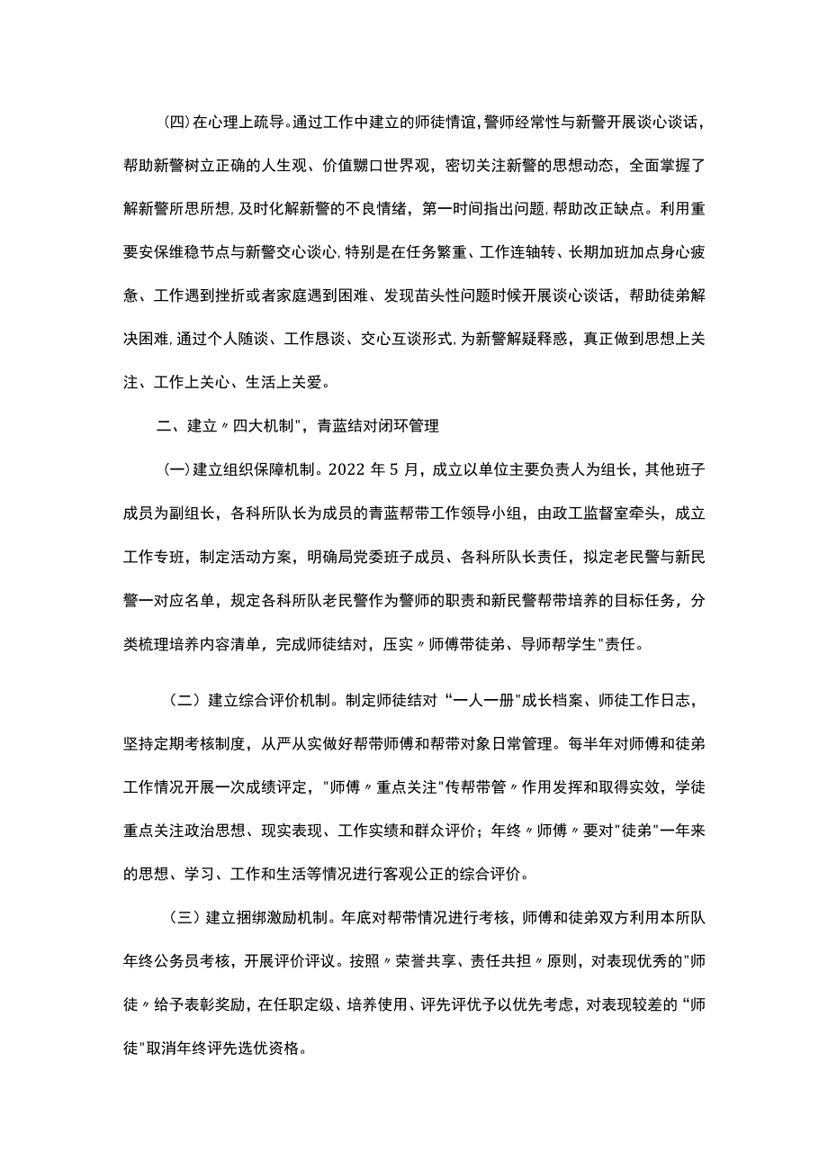 组工干部培训主题交流发言汇编（5篇）.docx_第3页