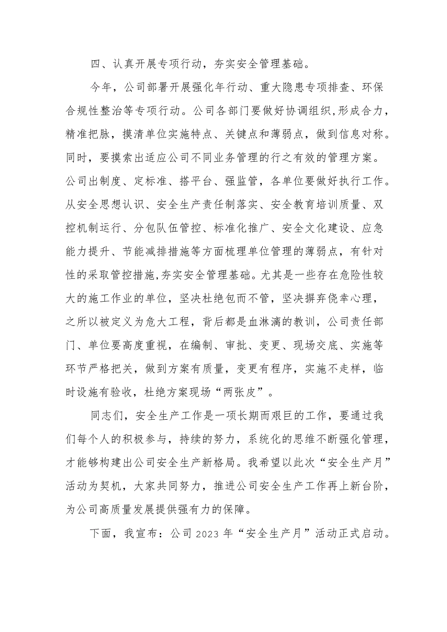 在国企公司2023年安全生产月启动仪式上的讲话发言材料.docx_第3页