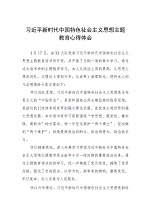 主题教育读书班心得体会九篇合集.docx