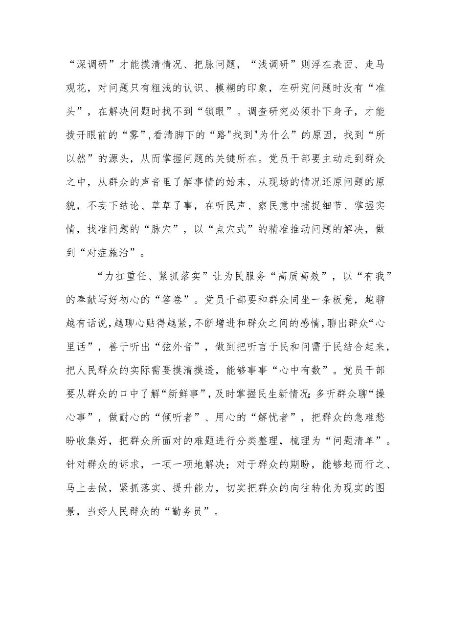 《求是》杂志发表文章《中国式现代化是中国共产党领导的社会主义现代化》读后感3篇.docx_第2页