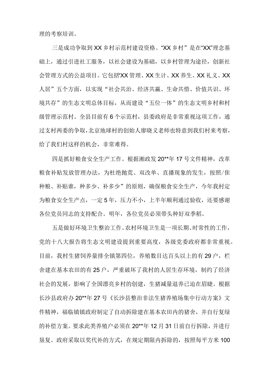 庆祝七一建党节领导讲话稿.docx_第2页