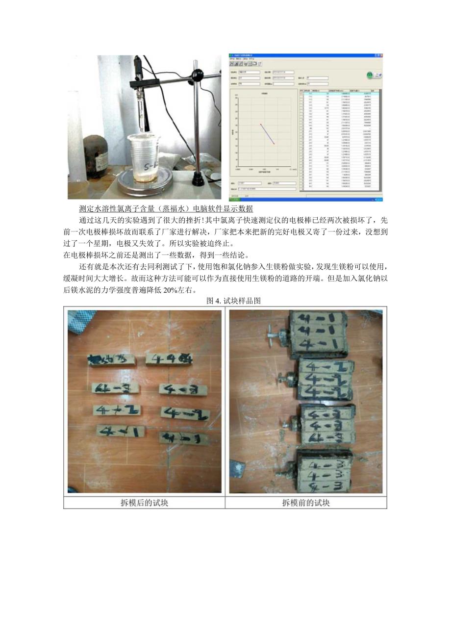 离子固化率计算.docx_第2页