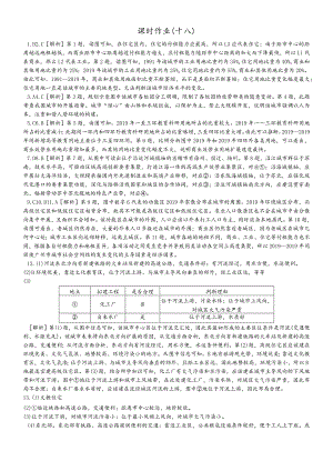 第八章作业手册详答.docx