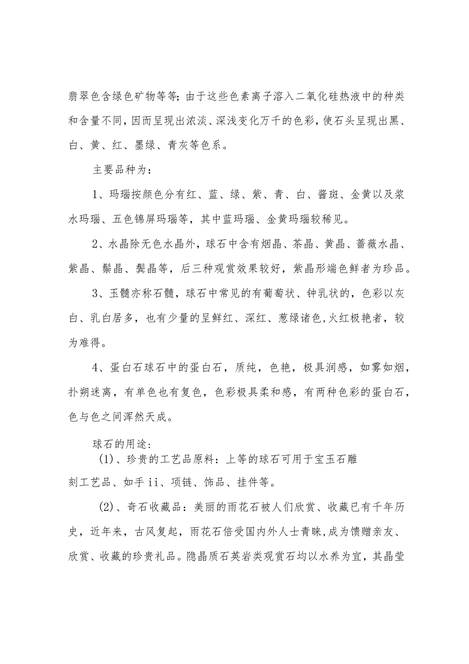 文化项目策划书范文.docx_第2页