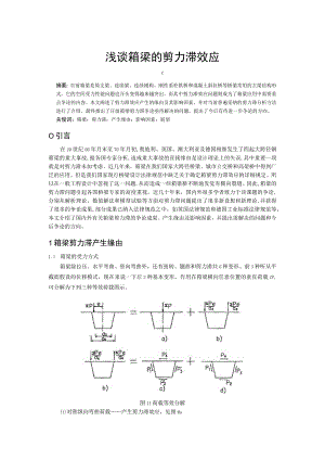 理工大高等桥梁结构理论.docx