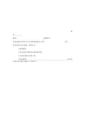 某企业回执单(doc 1页).docx