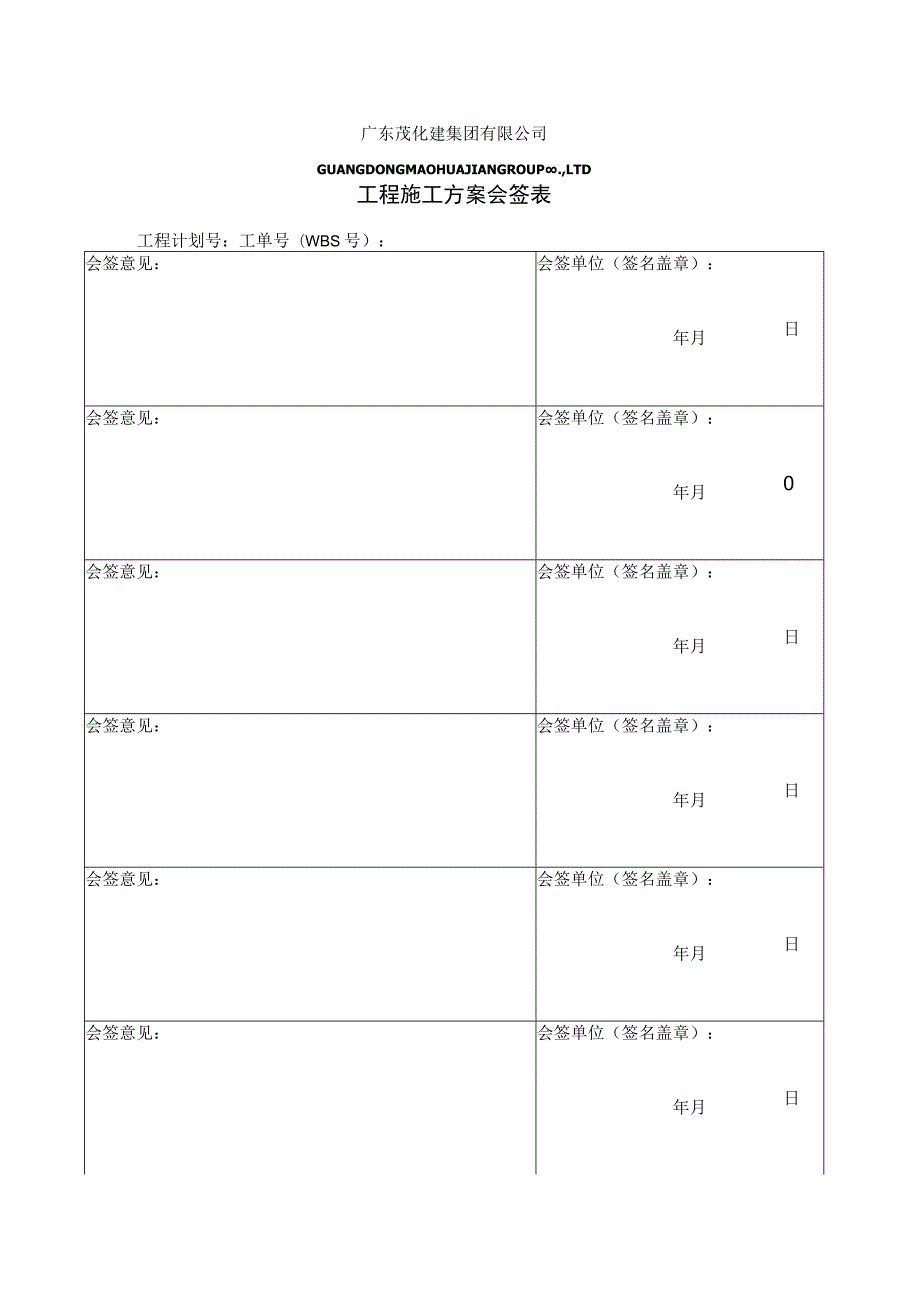 苯乙烯电气检修电气试验施工方案.docx_第3页