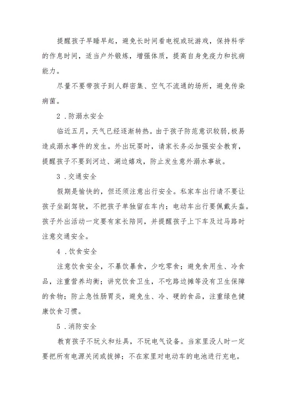 幼儿园2023年五一劳动节放假安排及温馨提示4篇.docx_第2页